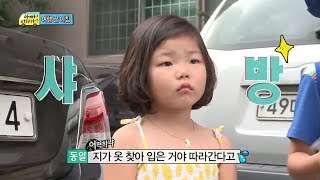 [HOT] 아빠 어디가 - 용돈으로 빈이 달래는 성동일 아빠와 단단히 삐친 빈이 20130901