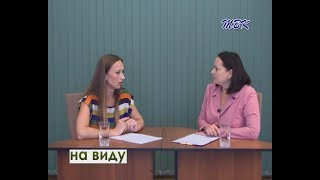 «На виду» Изменения в условиях предоставления льгот