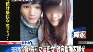 20131004中天新聞　22萬盜領剩4塊　軟飯男談判錄音曝光