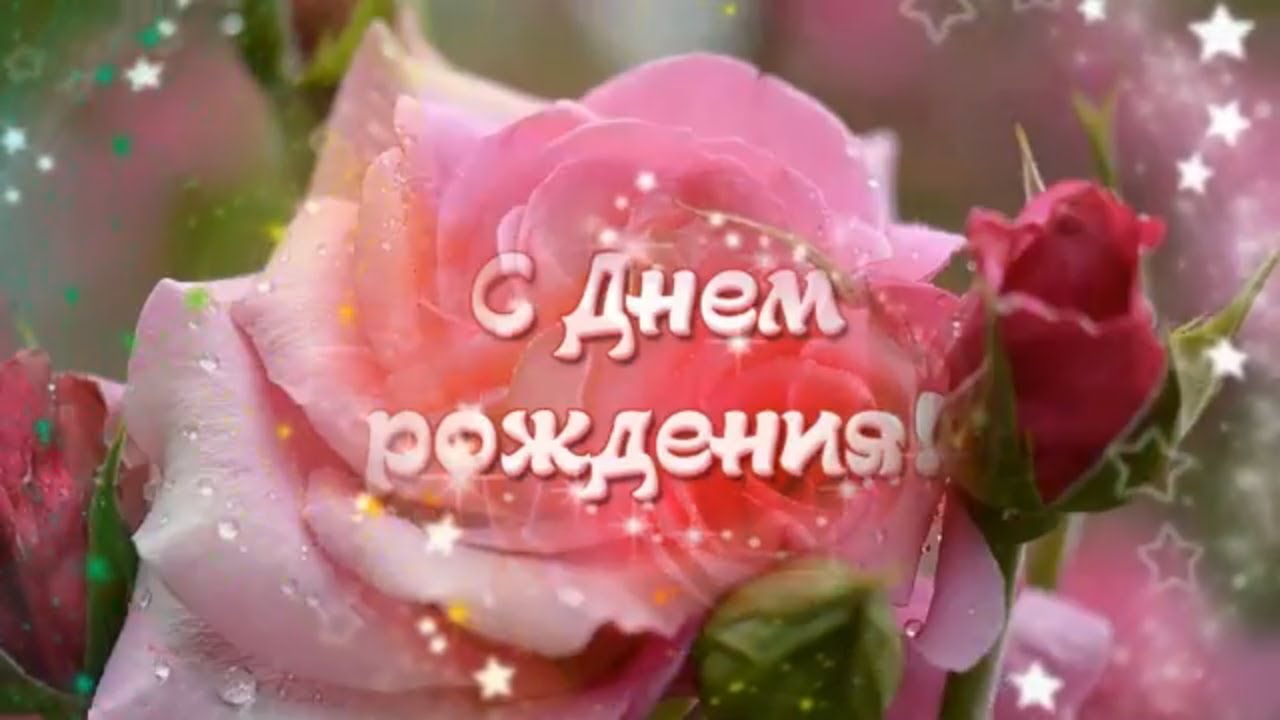 Поздравление с днем рождения женщине с песнями Поздравление с днем рождения женщине с песнями
