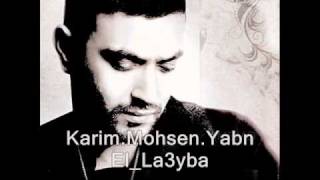 karim mohsen Yabn_El_La3yba كريم محسن ابن اللعيبة يا قلبى