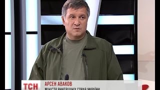 Аваков прокоментував " збіговисько Майдану"