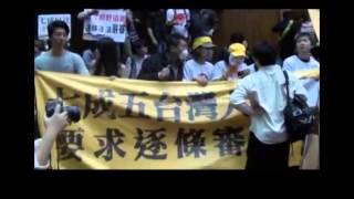 318 Parliament Occupation in Taiwan 反服貿國際聲援影片 (Eng) [HQ]