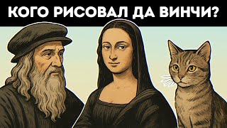 Разгадывайте эти загадки так, будто дело происходит в 1558 году и от этого зависит ваша жизнь