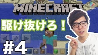 【マインクラフト】#4 日本列島をトロッコが駆け抜ける！【ヒカキンゲームズ with Google Play】