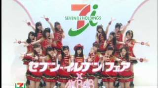 セブン-イレブンフェア×AKB48 CM - YouTube