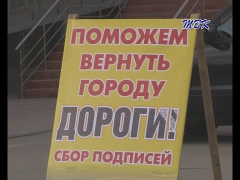 Искитимцы выразили недовольство состоянием дорог