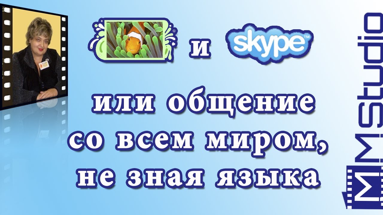 Как Настроить Программу Clownfish Как Настроить Программу Clownfish