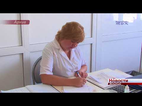 Прохождение диспансеризации в Искитиме изменилось Прохождение диспансеризации в Искитиме изменилось