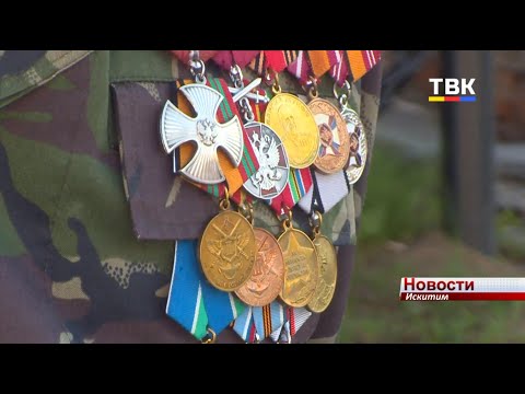 Накануне Дня ВДВ в Искитиме возложили цветы