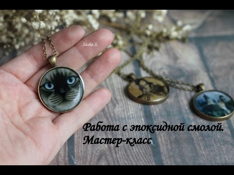 Как сделать кулон из эпоксидной смолы