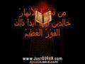 Talawat Quran Al Taghabun by Saood Shuraim