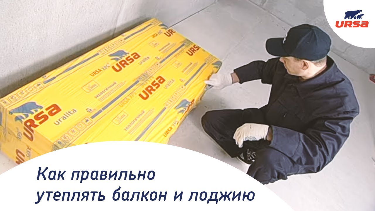 Как правильно утеплять балкон и лоджию.