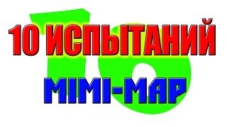 ИСПЫТАНИЕ НЕ ПОДПИСЧИКОВ