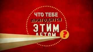 25 Коктейлей до Гаваны!