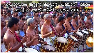 Rajamanikyam Pandi Melam Mp3 Download