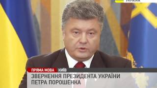 Порошенко про деталі мирного плану. Звернення 21.06.2014