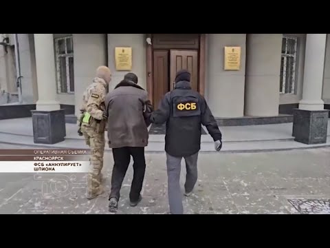ФСБ «аннулирует» шпиона