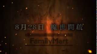 金光布袋戲"劍影魔蹤"8月28日全家魔蹤再現(片頭前導片)