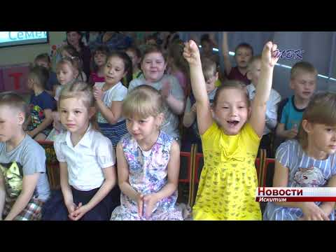 В детском саду «Золотая рыбка» Искитима прошел фестиваль молодых семей