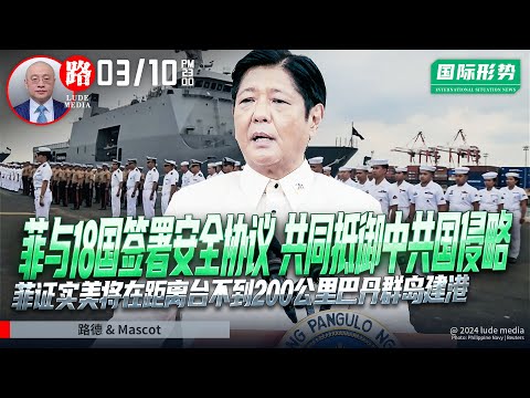 中国军事专家：美军欲藉菲律宾巴丹群岛控扼台海