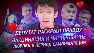 Михалков и Чипирование
