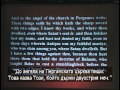 Седемте църкви от Откровение - Уолтър Файт Седемте църкви от Откровение - Уолтър Файт