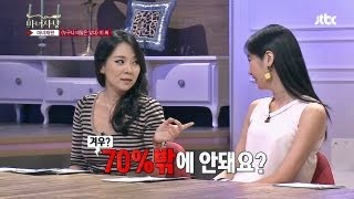 여자의 '좋았어'는 거짓말이다? 진실을 밝혀라! 마녀사냥 6회