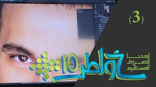 خواطر 10 - الحلقة 3 - هوس الجمال