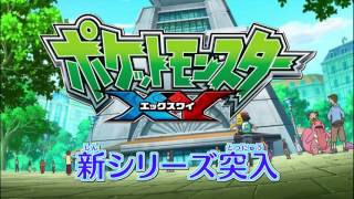 Pokemon Decolora Adventures - Trailer of End + teaser XY