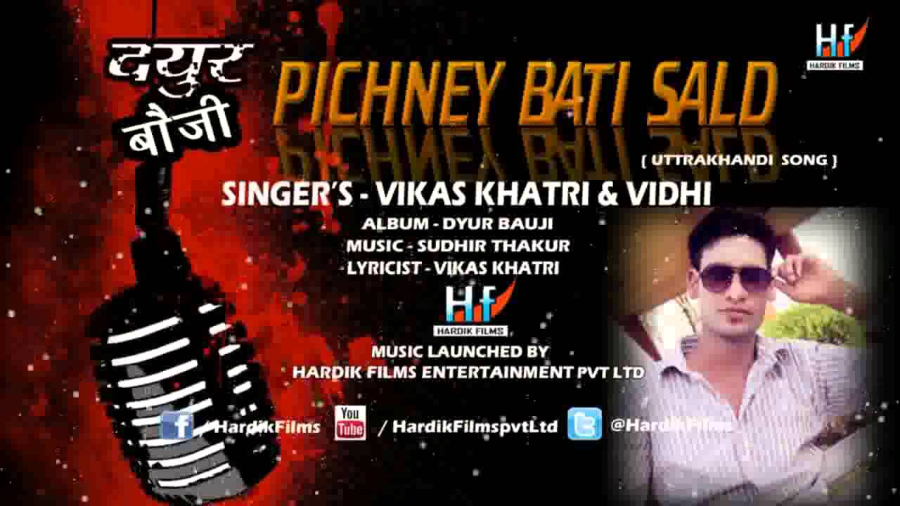 Latest garhwali song pichney bati sald from album dyur bauji new garhwali song 2014 by vikas khatri