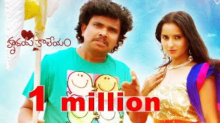 Hrudaya Kaleyam - Action Trailer (Official) Sampoornesh Babu