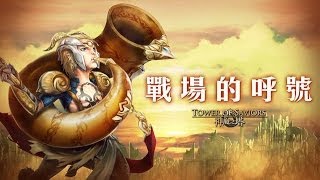 神魔之塔 -戰場的呼號 (伊登根性隊,無巨蟹)