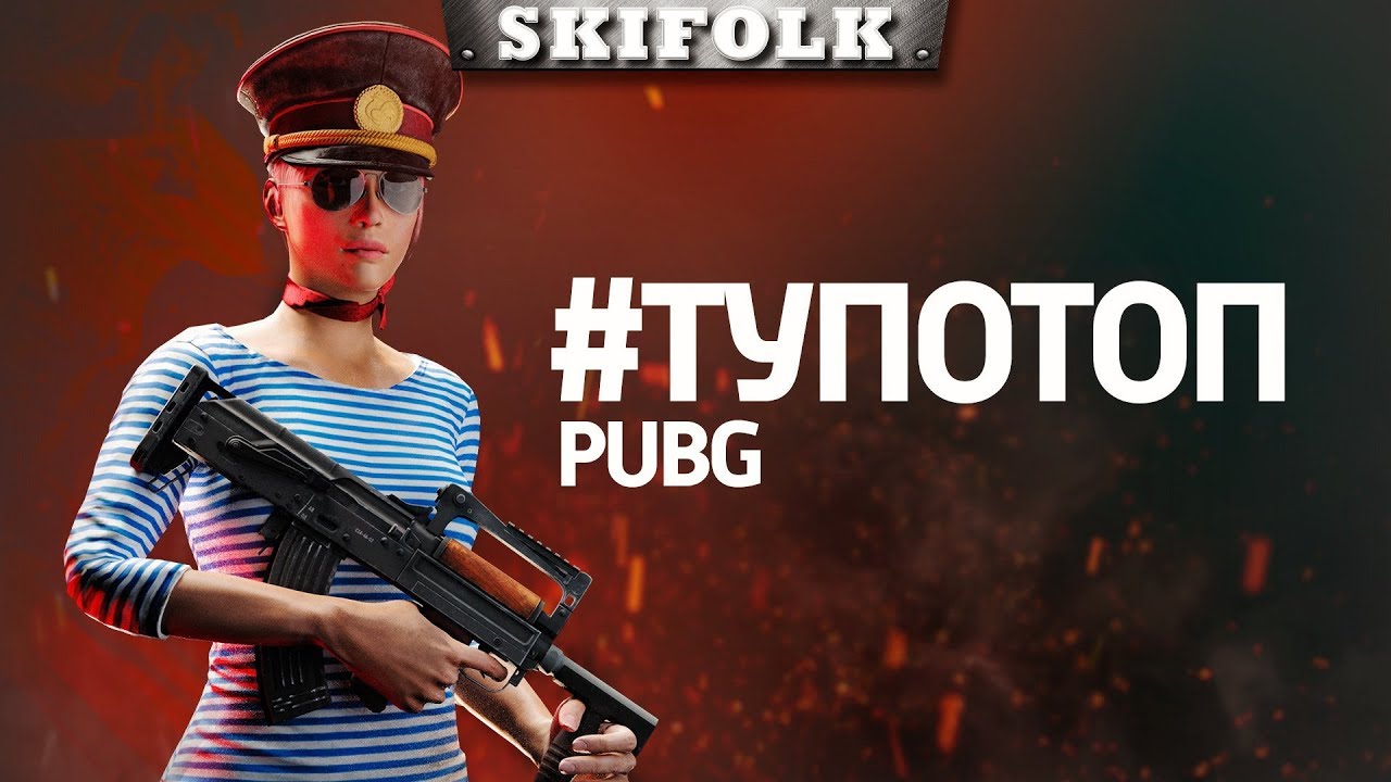 PUBG ► ИГРАЕМ НА ВСЕХ КАРТАХ! ШОК КОНТЕНТ!