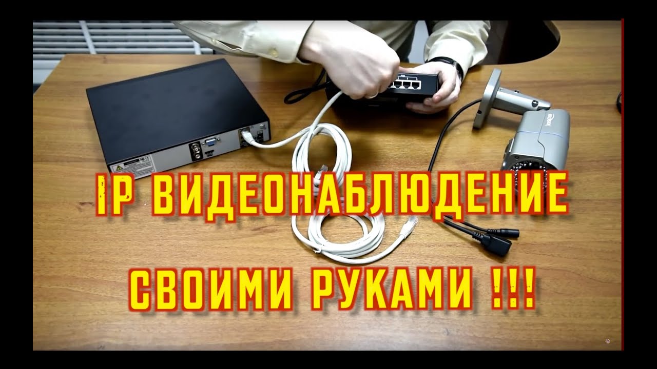 Видеонаблюдение из авторегистратора своими руками Видеонаблюдение из авторегистратора своими руками