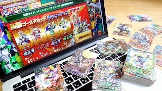 稼働初日！極極ゴールドキャンペーンに応募 & ガンバライジング5弾 5100円で51枚の排出カード結果をレビュー！LRレジェンドレアを狙う！仮面ライダー鎧武(ガイム) 極アームズ