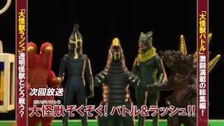 新ウルトラマン列伝 第16話 「大怪獣ぞくぞく！バトル＆ラッシュ！！」次回予告