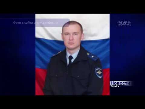 Начальник следственного отдела Бердска Алексей Зорин задержан по подозрению в мошенничестве Начальник следственного отдела Бердска Алексей Зорин задержан по подозрению в мошенничестве