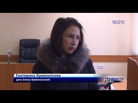 В Бердске судят убийцу Елены Кривоносовой В Бердске судят убийцу Елены Кривоносовой