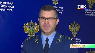 Развитие моногорода р.п. Линёво контролируется прокуратурой
