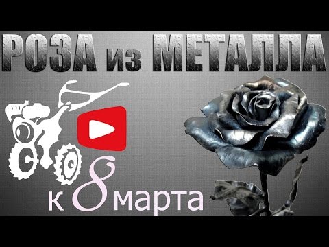 Как сделать розу сделать из жести своими руками Как сделать розу сделать из жести своими руками