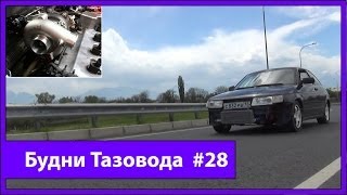 Будни Тазовода #28: Ставим турбину Kinugawa TD05H-16g и дросселя. - [© Жорик Ревазов 2014]