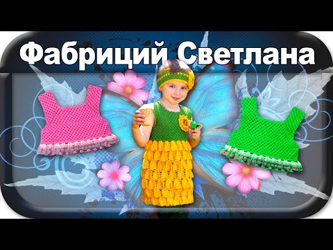 Вязание крючком для начинающих манишка детский Вязание крючком для начинающих манишка детский