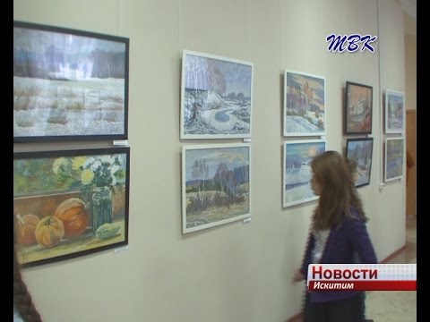 «Зима на пороге». В музее Искитима открылась персональная выставка черепановского художника Владимира Борисюка