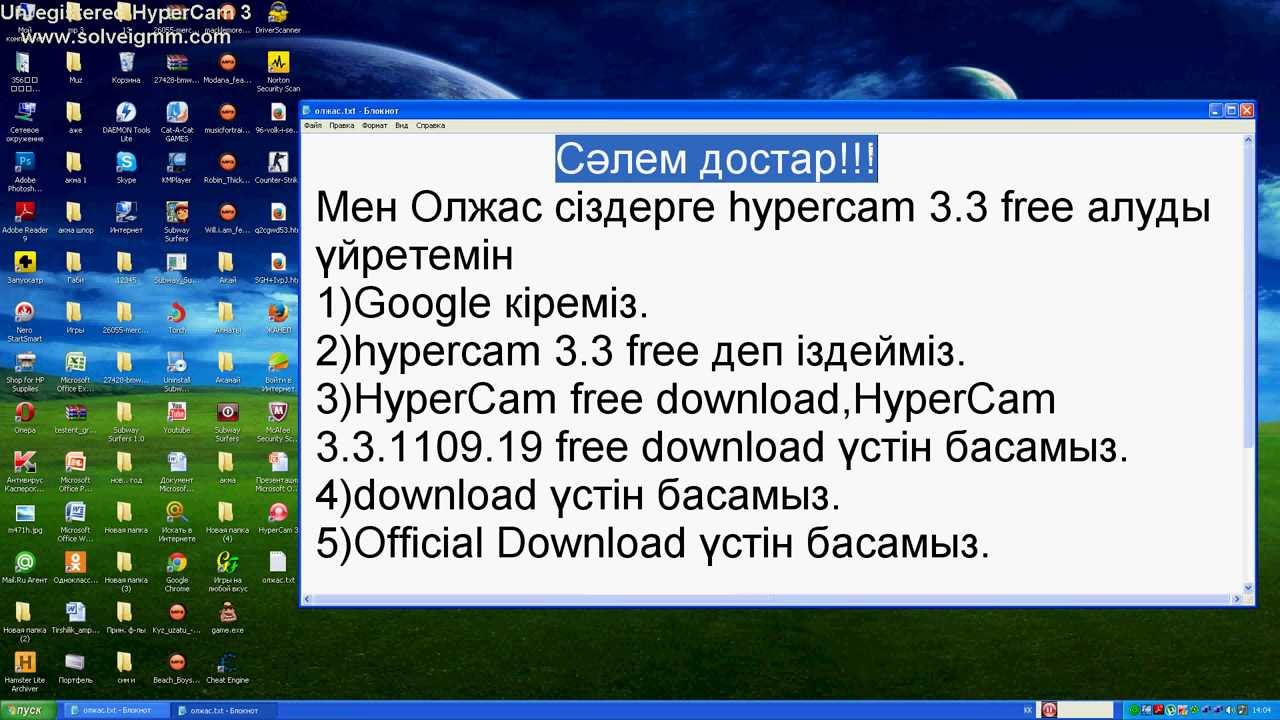 OLzhas hypercam 3.3 free скачать - YouTube