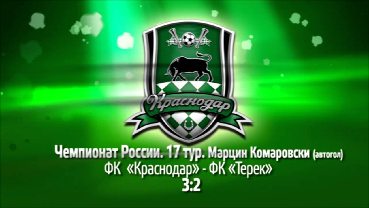 Краснодар - ЦСКА онлайн