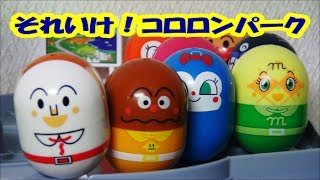 アンパンマンおもちゃ　それいけ！コロロン NEW フレンズ　ANPANMAN