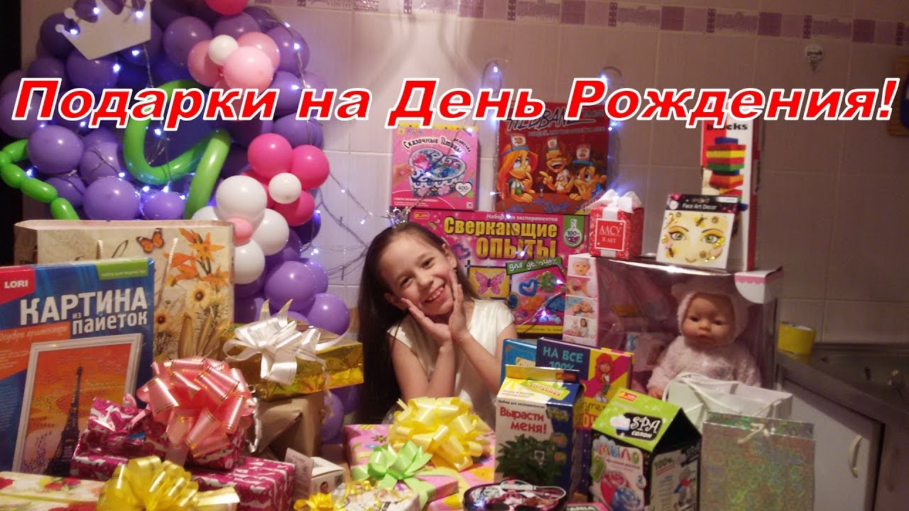 Подарок максу на его день рождения Подарок максу на его день рождения