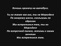 Данко Ты на Мерседесе Скачать клип, смотреть клип, скачать песню
