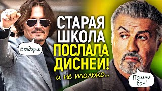 Нах*й ваши деньги! Звезды старой школы, которые послали Дисней и «прогрессивную» дичь…